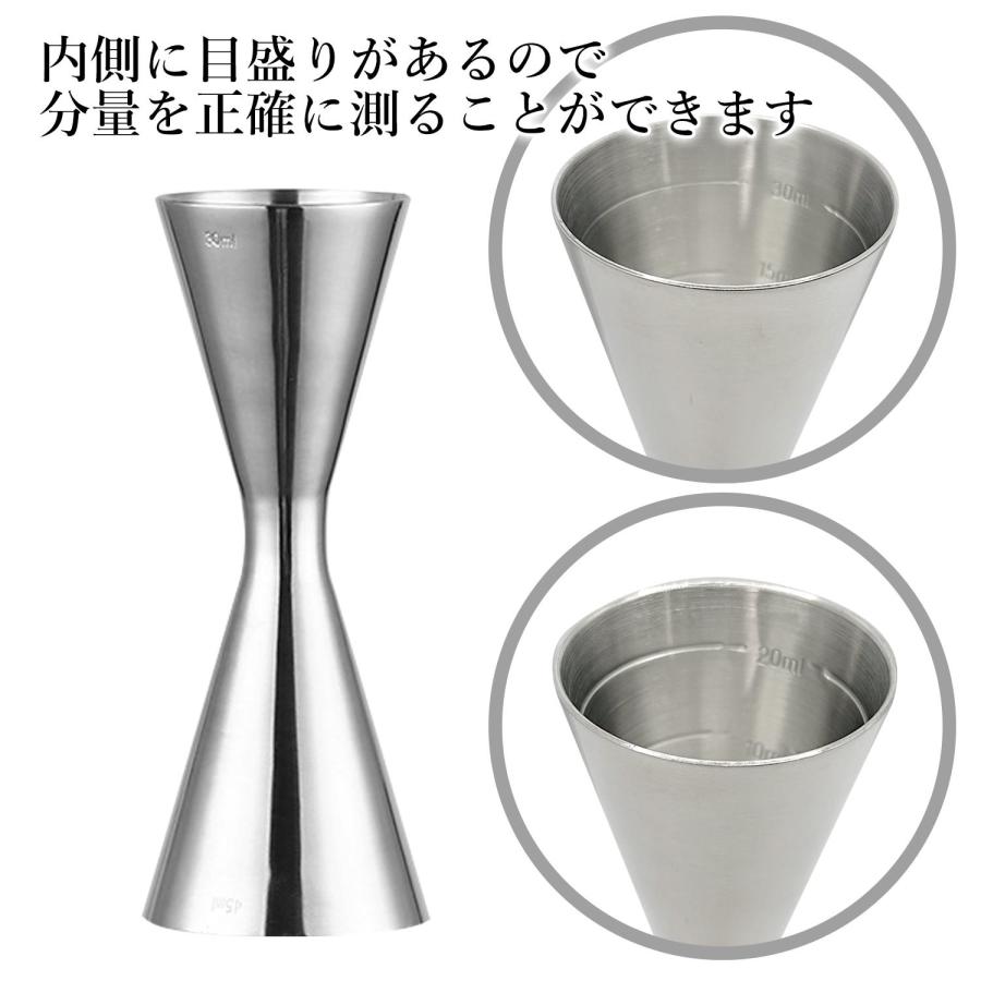 メジャーカップ 30ml 45ml 目盛り付き カクテル メジャー ジガーカップ