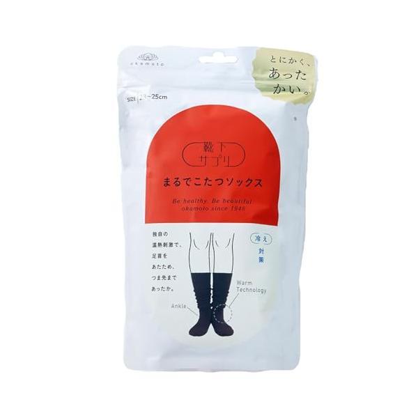 オカモト 靴下サプリ まるでこたつソックス ブラック 1足 23-25CM あったか靴下 冷え取り ルームソックス 冷え対策 の商品画像