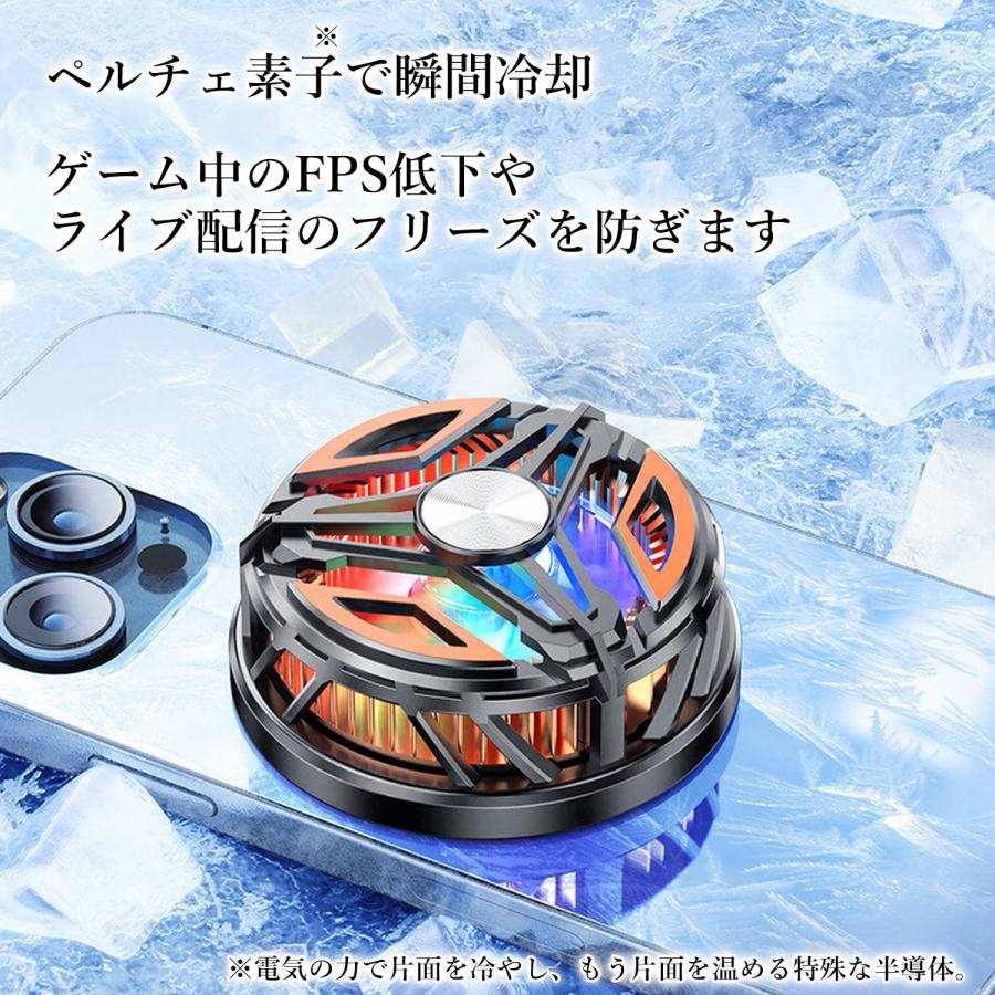 スマホクーラー 15W 2WAY 磁吸＆クリップ式 ペルチェ冷却 5000RPM静音