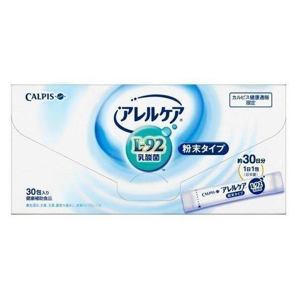 アレルケア Calpis カルピス 粉末タイプ 30包 約30日分 健康補助食品 ベストワン 通販 Paypayモール