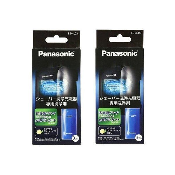 2個セット パナソニック 洗浄剤 ES-4L03 ラムダッシュメンズシェーバー洗浄充電器用 3個入り（Yahoo!・ベストワン）