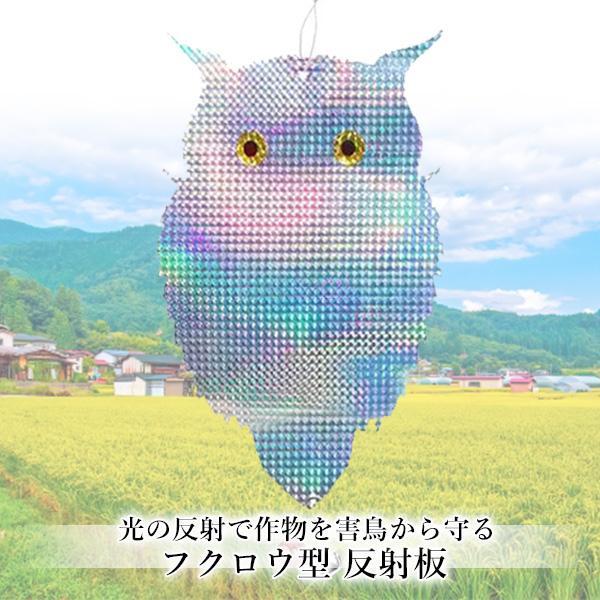 鳥よけグッズ 鳩 ベランダ フクロウ つりさげ 反射板 鈴付き 鳥よけ 鳩