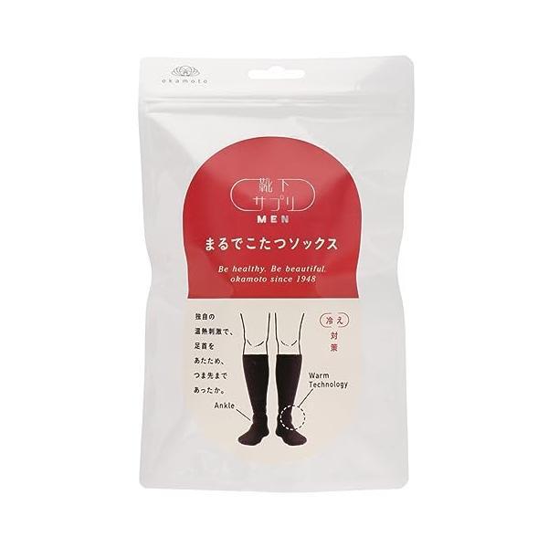 オカモト 靴下サプリMEN ブラック まるでこたつソックス BK メンズ 25-27cm ルームソックス 冷え対策 防寒 okamoto の商品画像