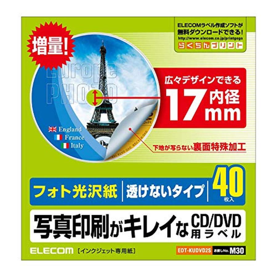 ELECOM（エレコム） EDT-KUDVD2S CD/DVDラベル 内径17mm 下地が透け
