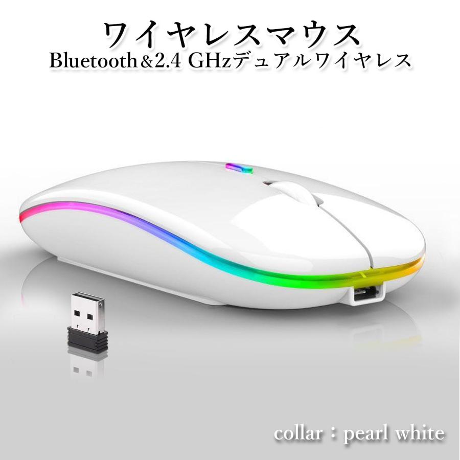 ワイヤレスマウス 極薄型 パールホワイト Bluetooth5.2 無線 2.4GHz