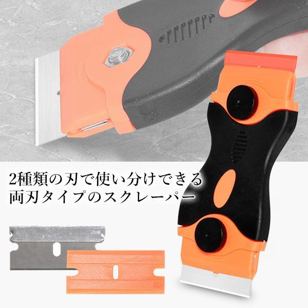 シール剥がし ヘラ スクレーパー 両刃タイプ プラスチック