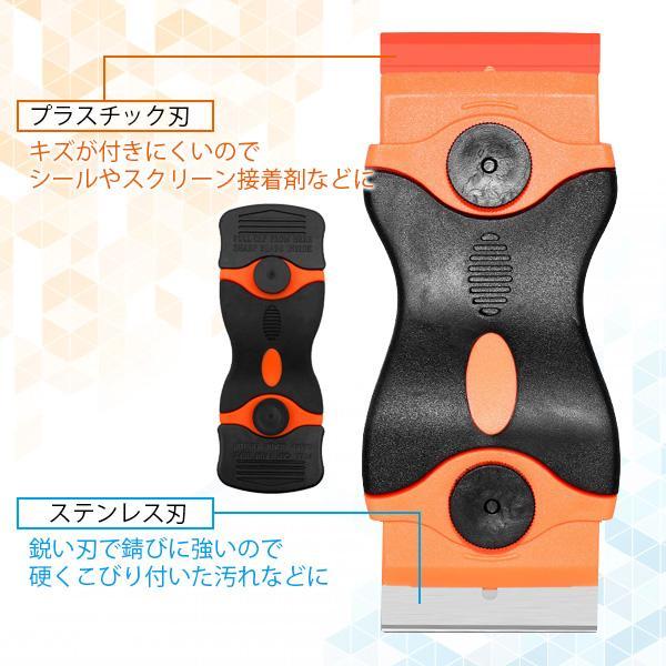 シール剥がし ヘラ スクレーパー 両刃タイプ プラスチック