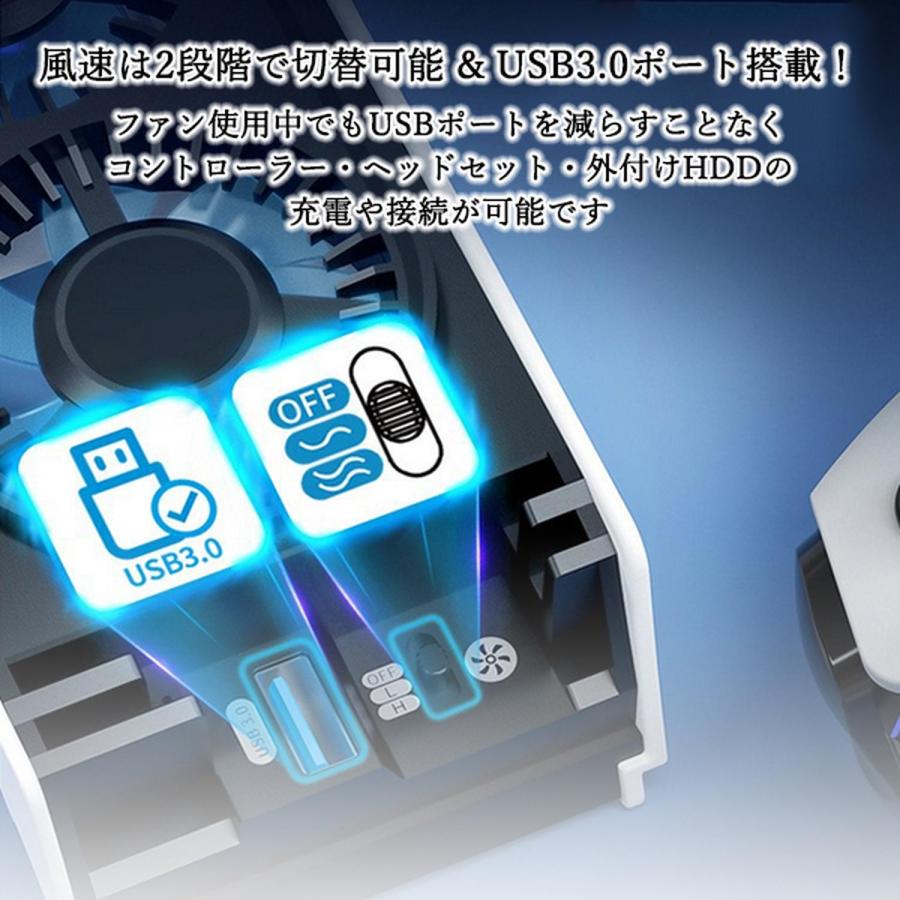 PS5用 冷却ファン 旧型PS5用 放熱クーラー 2段階風速 LEDライト USB3.0