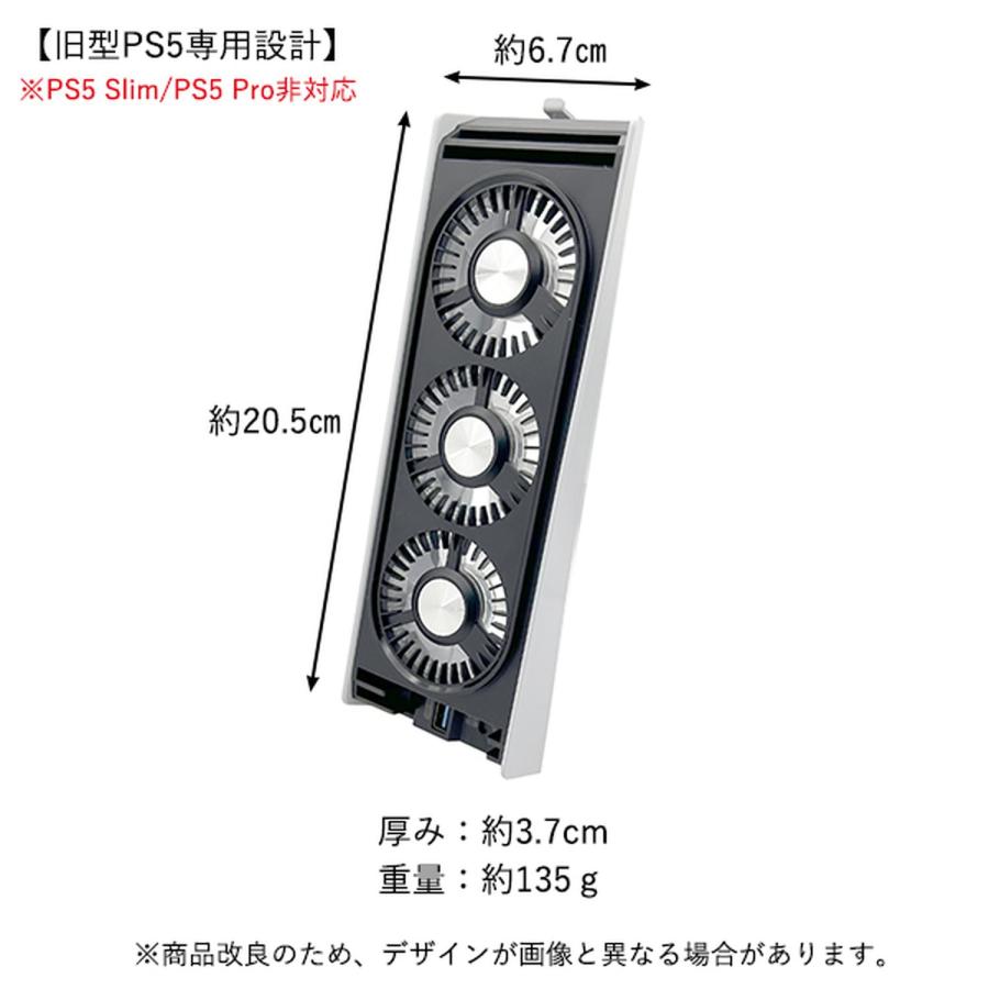 PS5用 冷却ファン 旧型PS5用 放熱クーラー 2段階風速 LEDライト USB3.0