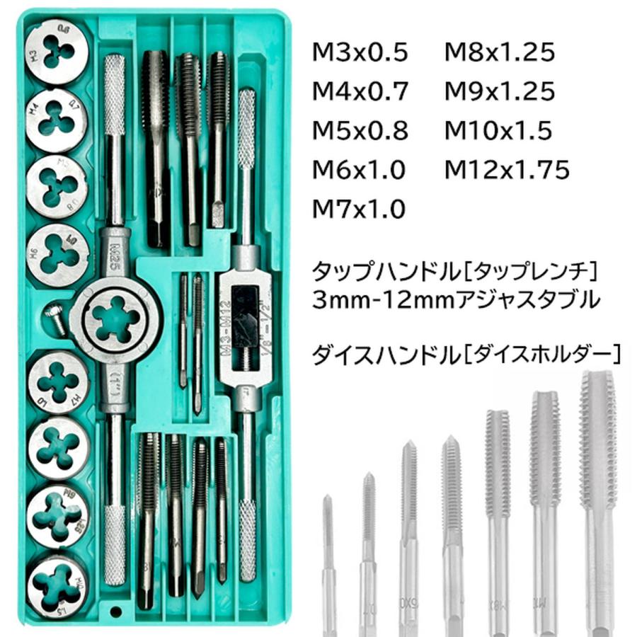 タップダイスセット 全20ピースセット 高硬度操作簡単 タップセット