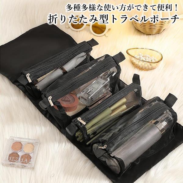 トラベルポーチ 吊り下げ 洗面用具 ブラック おしゃれ かわいい