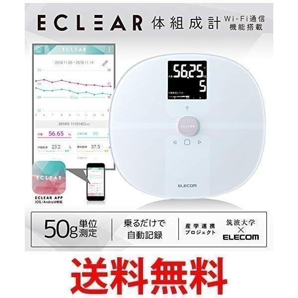 オンライン値下げ エレコム エクリア 体組成計 Wifi接続対応 ホワイト Hcs Wfs01wh ベストワン 通販 Paypayモール 海外通販 Cercicaper Pt