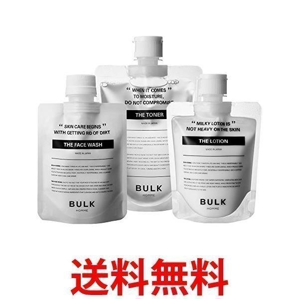 バルクオム フェイスケアセット メンズスキンケア 洗顔 化粧水 乳液 プレゼント袋なし Bulk Homme ベストワン 通販 Paypayモール