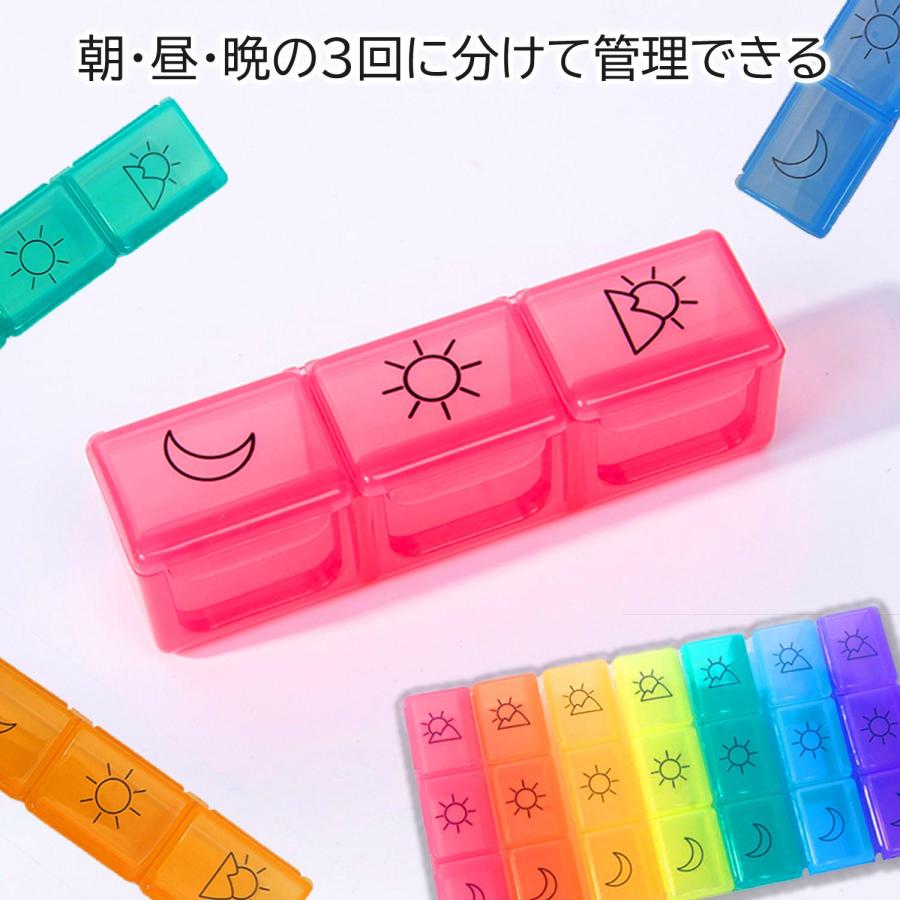 薬ケース 1週間 薬箱 大容量 おしゃれ 朝 昼 晩 サプリメントケース
