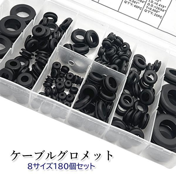 ケーブルグロメット グロメット 配線保護 ケーブル保護 両面保護 ゴム