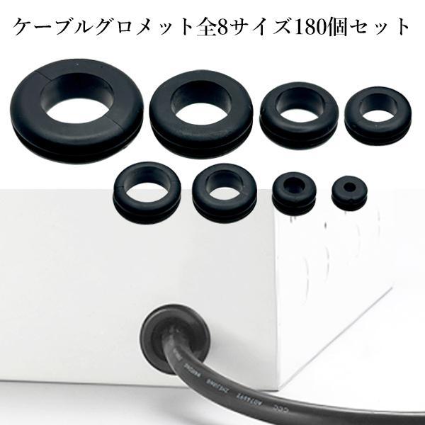 ケーブルグロメット グロメット 配線保護 ケーブル保護 両面保護 ゴム