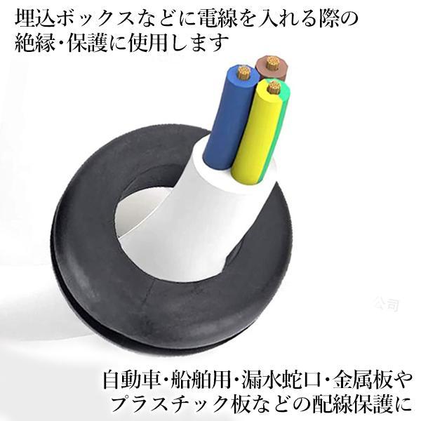 ケーブルグロメット グロメット 配線保護 ケーブル保護 両面保護 ゴム