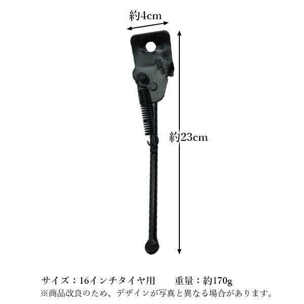 自転車 スタンド キックスタンド サイドスタンド 16インチ 子供 自転車 スタンド キックスタンド サイドスタンド 16インチ 子供