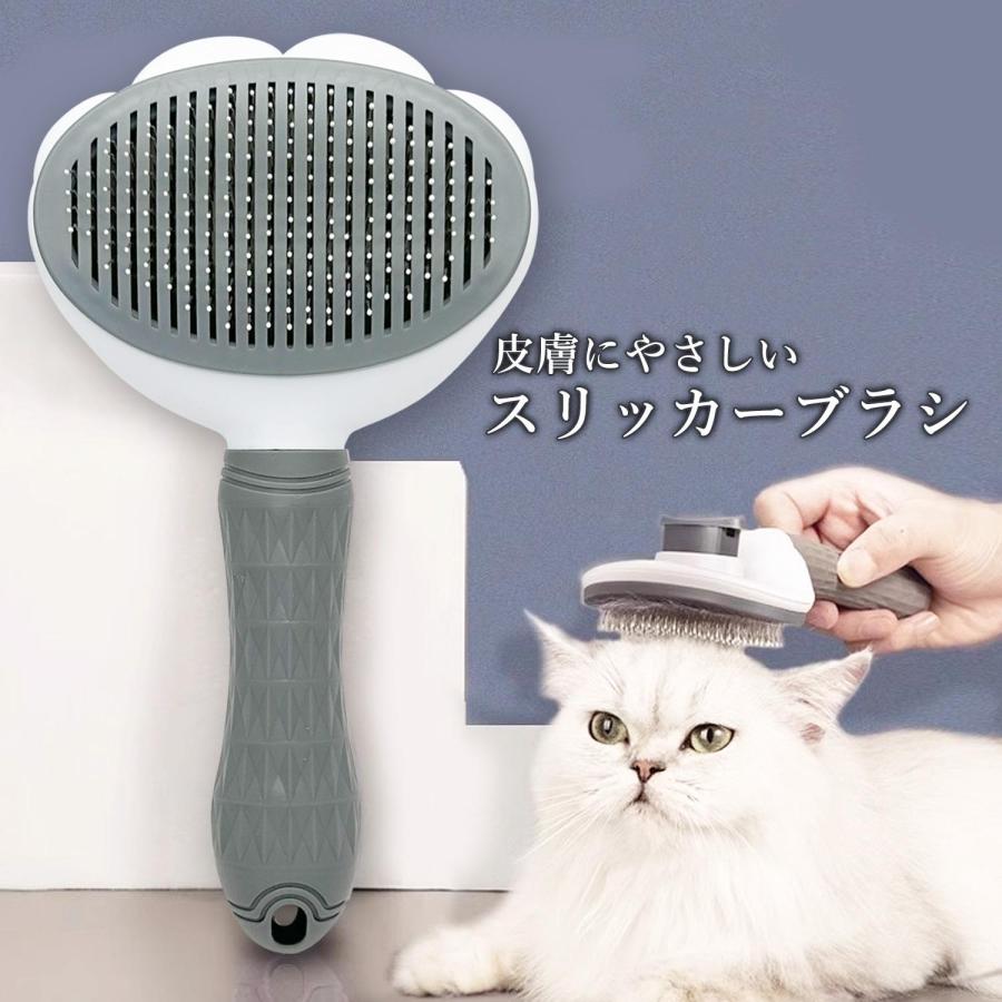 ☆　肉球型抜け毛除去　ブラシセット ペット用爪切りセット ブラシ スリッカー ペット用ブラシ グレー スリッカーブラシ 猫・犬兼用 200本保護ビーズ