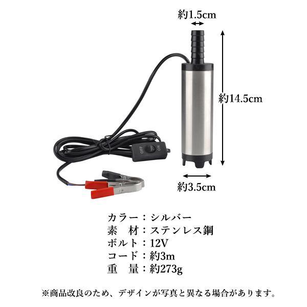 水中ポンプ 12V 小型 ワニクリップ シルバー 電動スイッチ式 給水 水槽