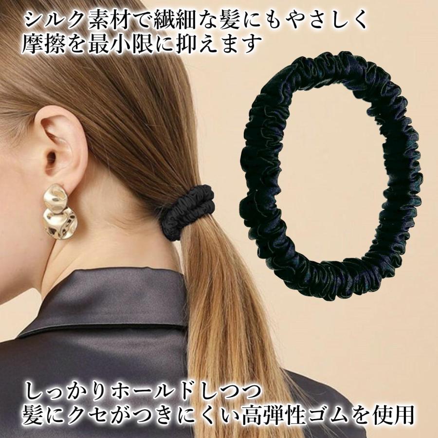 ヘアゴム シルク 髪ゴム ブラック 摩擦軽減 跡がつかない 静電気防止