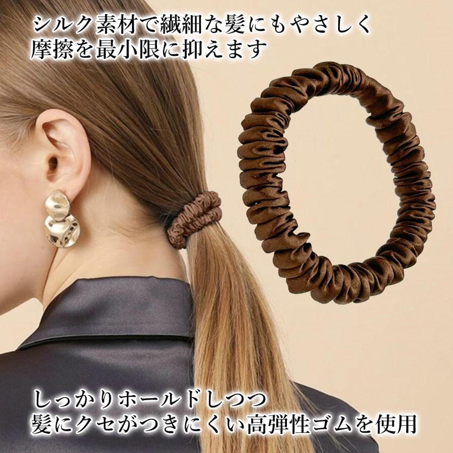 ヘアゴム シルク 髪ゴム 摩擦軽減 跡がつかない 静電気防止 髪に優しい