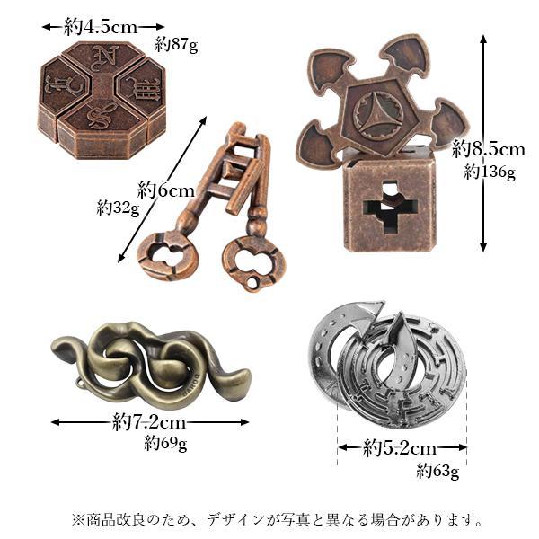 知恵の輪 大人 パズル 5個セット 高難易度 メタルパズル 大人も子供も