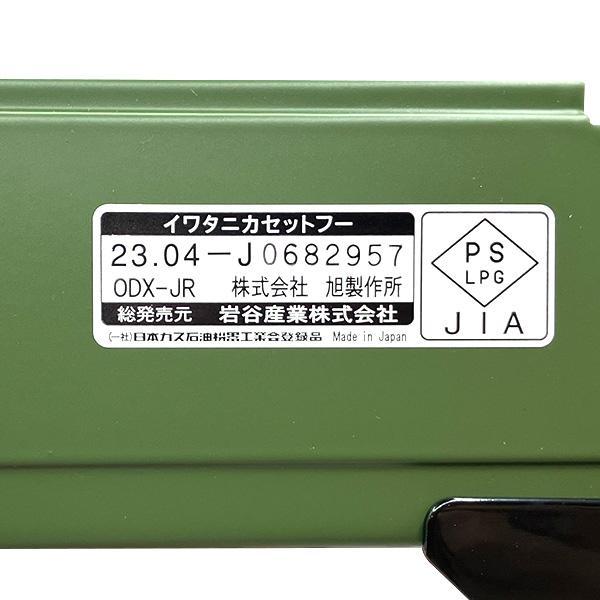 Iwatani CB-ODX-JR カセットフー タフまるJr. カセットこんろ イワタニ | Iwatani | 01