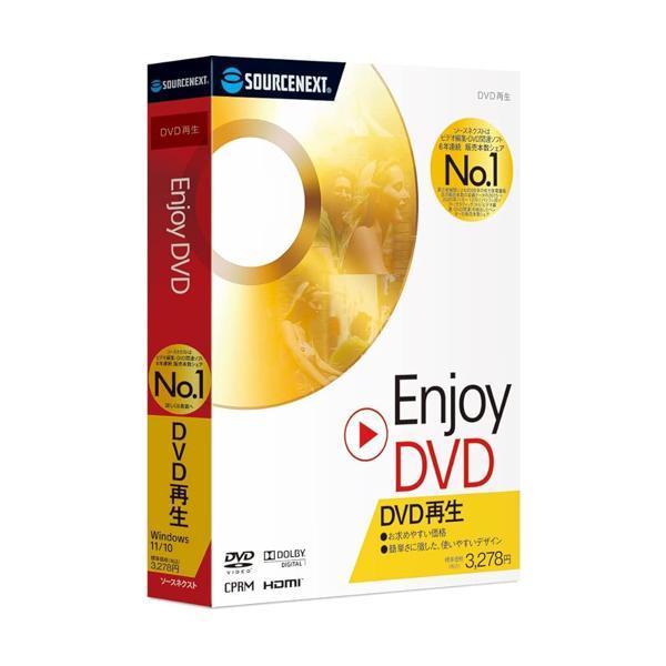 ソースネクスト Enjoy DVD DVD再生ソフト Windows（Yahoo!・ベストワン）