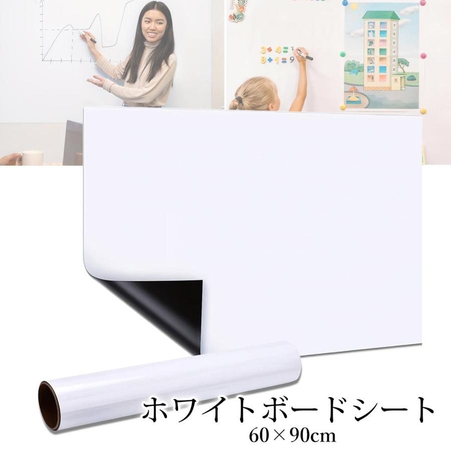 ホワイトボードシート マグネット 60×90cm 自己粘着 磁石が付く カット