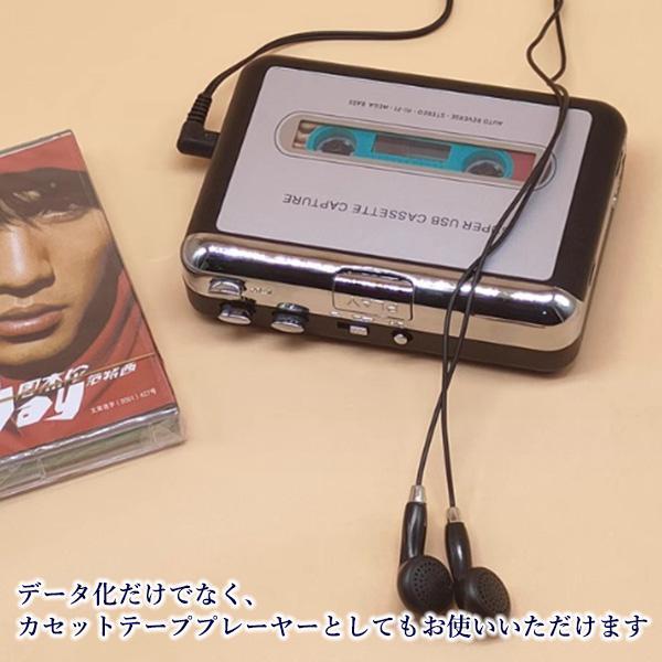 カセットテーププレーヤー デジタル化 mp3 変換 ポータブルカセット