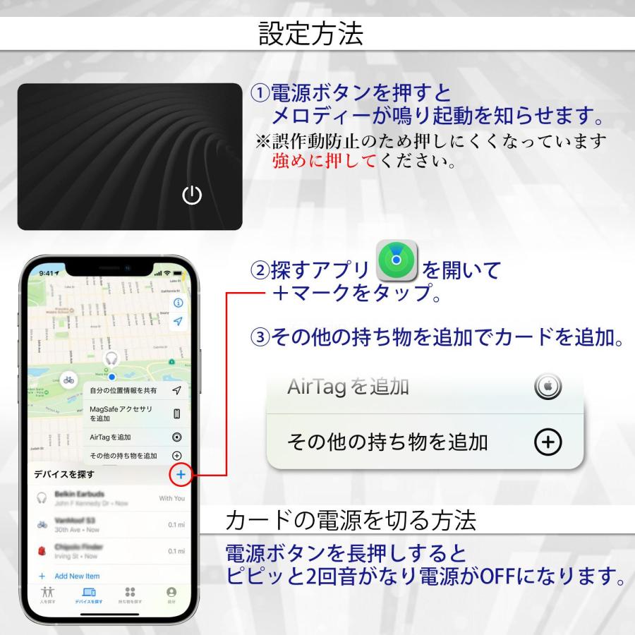 紛失防止タグ カード 薄型 アイフォン 日本語説明書付き 軽量 小型 非