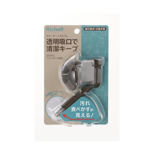 リッチェル ウォーターノズルCL ダークブラウン Richell（Yahoo!・ベストワン）