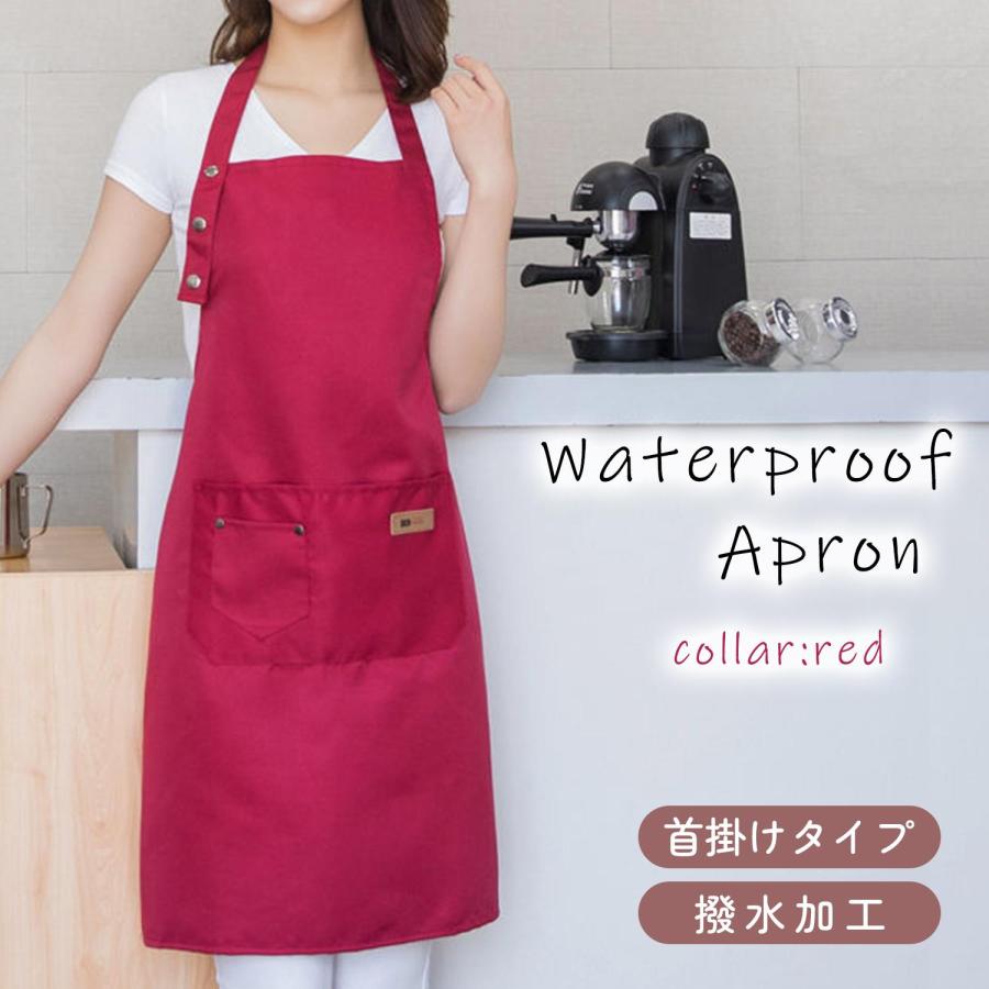 エプロン レッド おしゃれ 無地 撥水加工 シンプル カフェ 学生