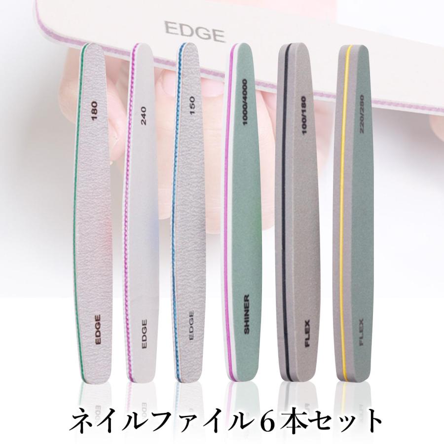 プロ仕様 ネイルファイル 爪やすり 6本セット 両面タイプ 150/180/240