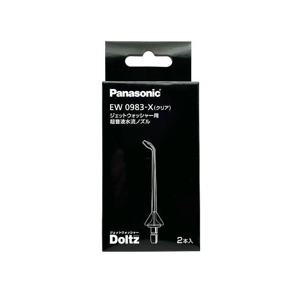 Panasonic EW0983-X パナソニック 超音波水流ノズル 2本（Yahoo!・ベストワン）