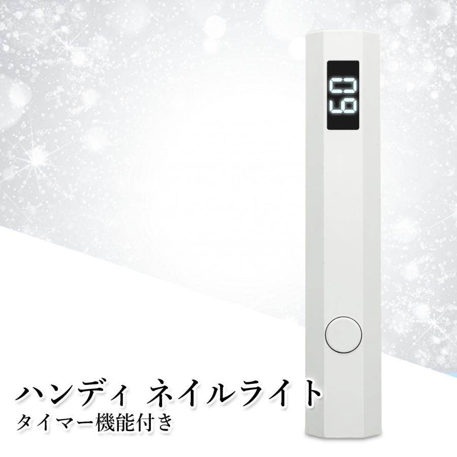 ネイルライト UV LED ポータブルネイルランプ タイマー機能 20秒 60秒