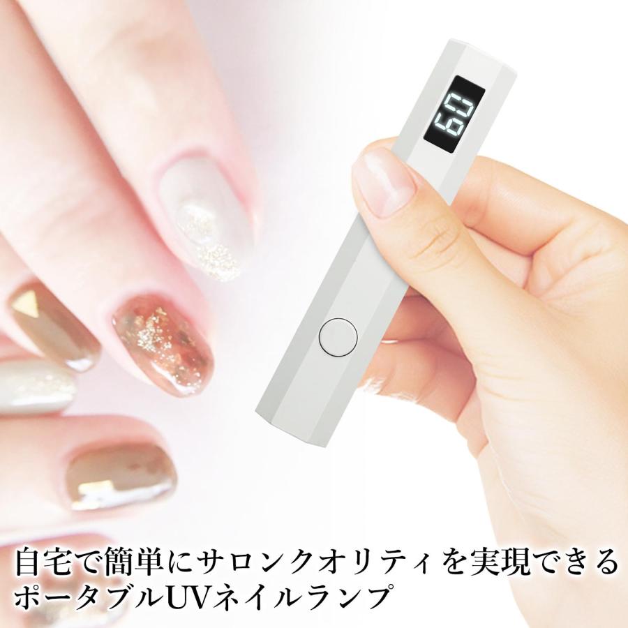 ネイルライト UV LED ポータブルネイルランプ タイマー機能 20秒 60秒