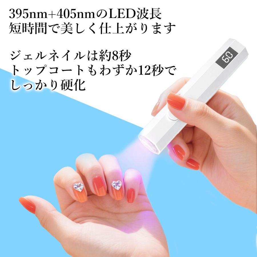 ネイルライト UV LED ポータブルネイルランプ タイマー機能 20秒 60秒