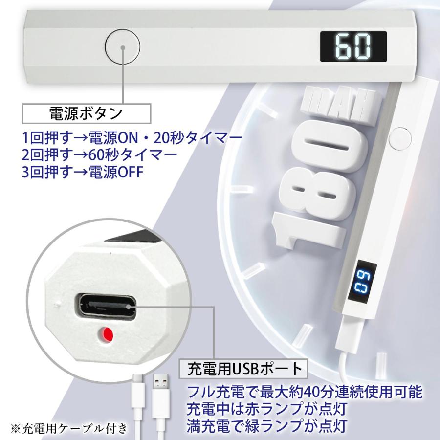 ネイルライト UV LED ポータブルネイルランプ タイマー機能 20秒 60秒