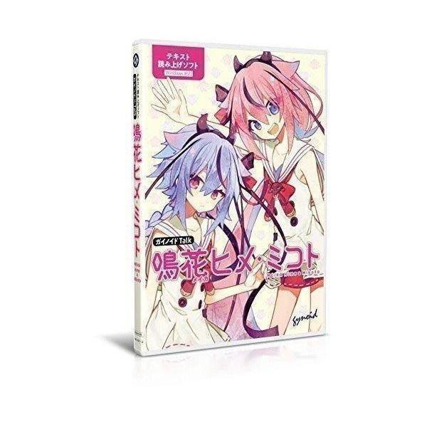 ガイノイド gynoid ガイノイドTALK 鳴花ヒメ・ミコト 送料無料