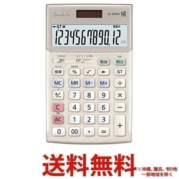 Casio 電卓 Js 20wk Gd 送料無料 ベストワン 通販 Paypayモール