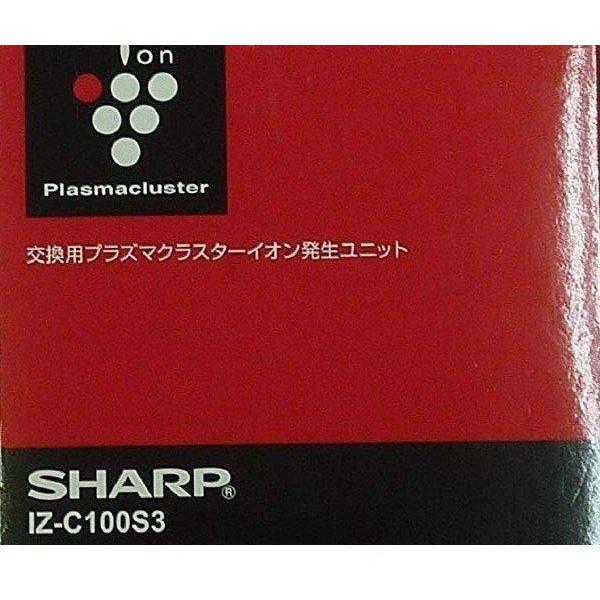 SHARP（シャープ） IZ-C100S3 交換用プラズマクラスターイオン発生