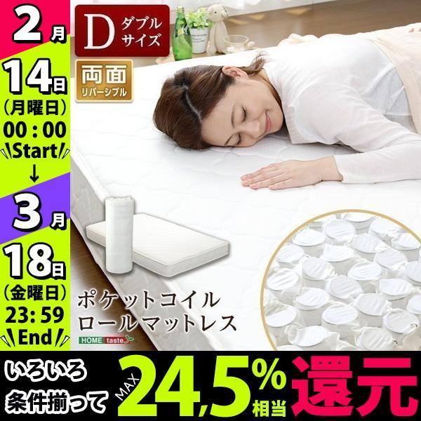 処分特価品 ポケットコイルスプリングマットレス Robilia ロビリア ダブル用 ロール梱包でラクラク搬入可能 送料無料 販売買付 Videos Ipc Pe