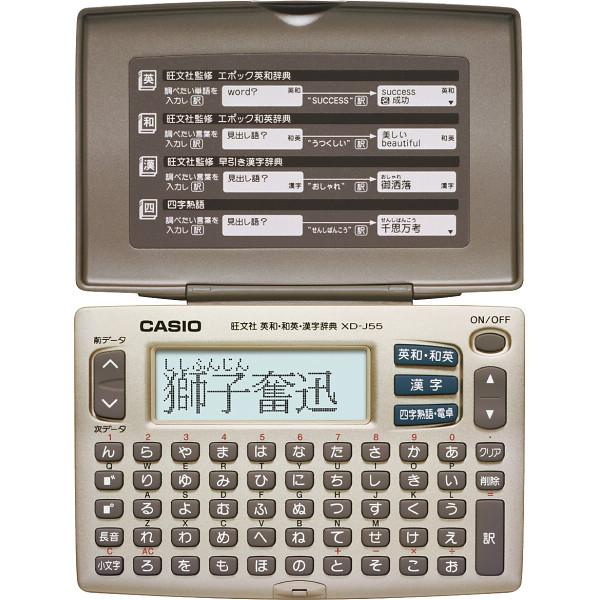 CASIO（カシオ） ギフト 電子辞書＋電卓セット XDJ55+SL300Aセット