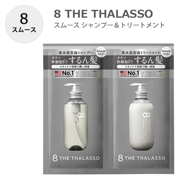 お試し シャンプー トリートメント コンディショナー シャワージェル