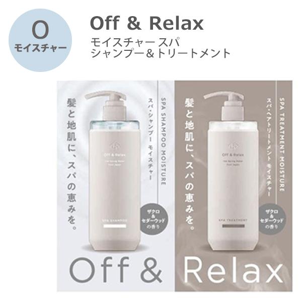 お試し シャンプー＆トリートメント 2連サシェ 1DAY トライアル 各種