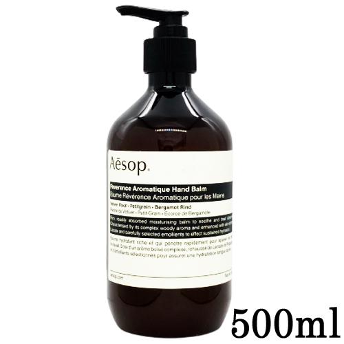 vi☆未使用☆ イソップ レバレンス ハンドバーム 500ml ハンドクリーム イソップ レバレンス ハンドバーム 500ml[4236] 送料無料 : ベストワン
