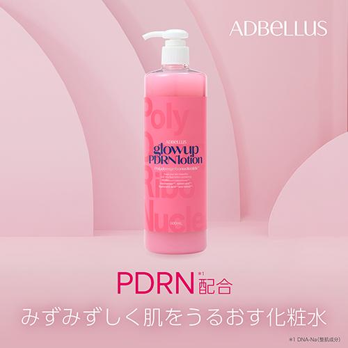 ADBELLUS エーディーベルズ glowup PDRN ローション 500ml 化粧水[9246