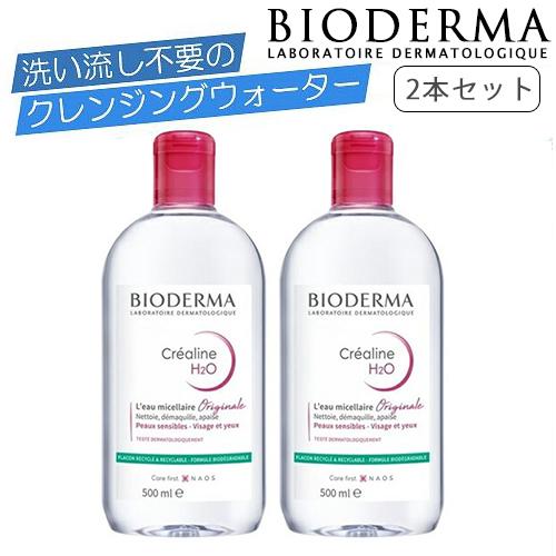 BIODERMA（ビオデルマ） サンシビオ(クリアリン) H2O D(赤) 500ml×2本